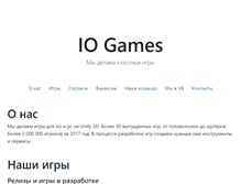Tablet Screenshot of io-games.com
